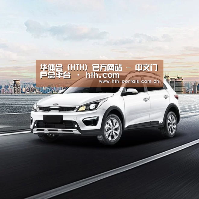 新能源汽车