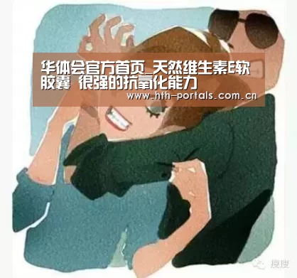 华体会