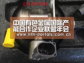 中国有色金属国际产能合作企业联盟年会暨绿色发展论坛在京召开_华体会(图3) 中国有色金属国际产能合作企业联盟年会暨绿色发展论坛在京召开_华体会(图3)