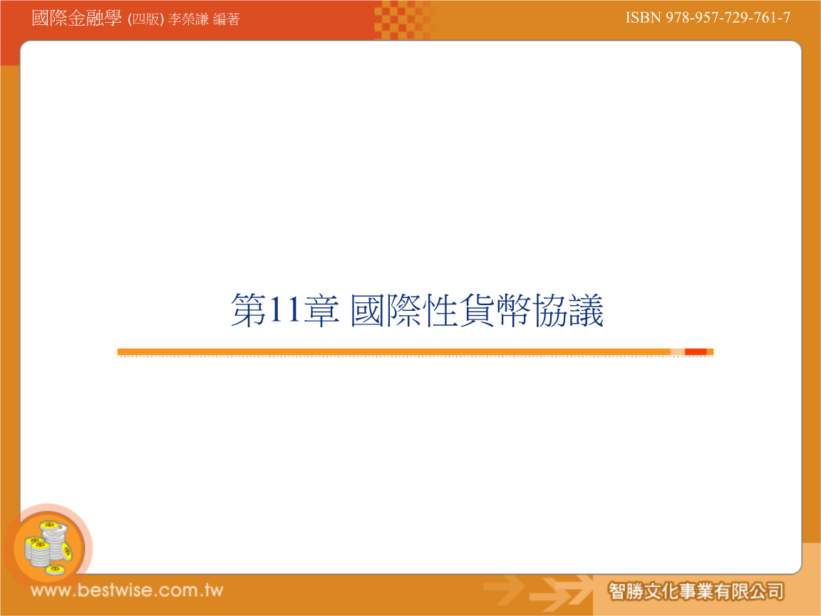 春节即将逼近上班族“心太乱”爆发年底综合症【华体会官方首页】(图1) 华体会官方首页