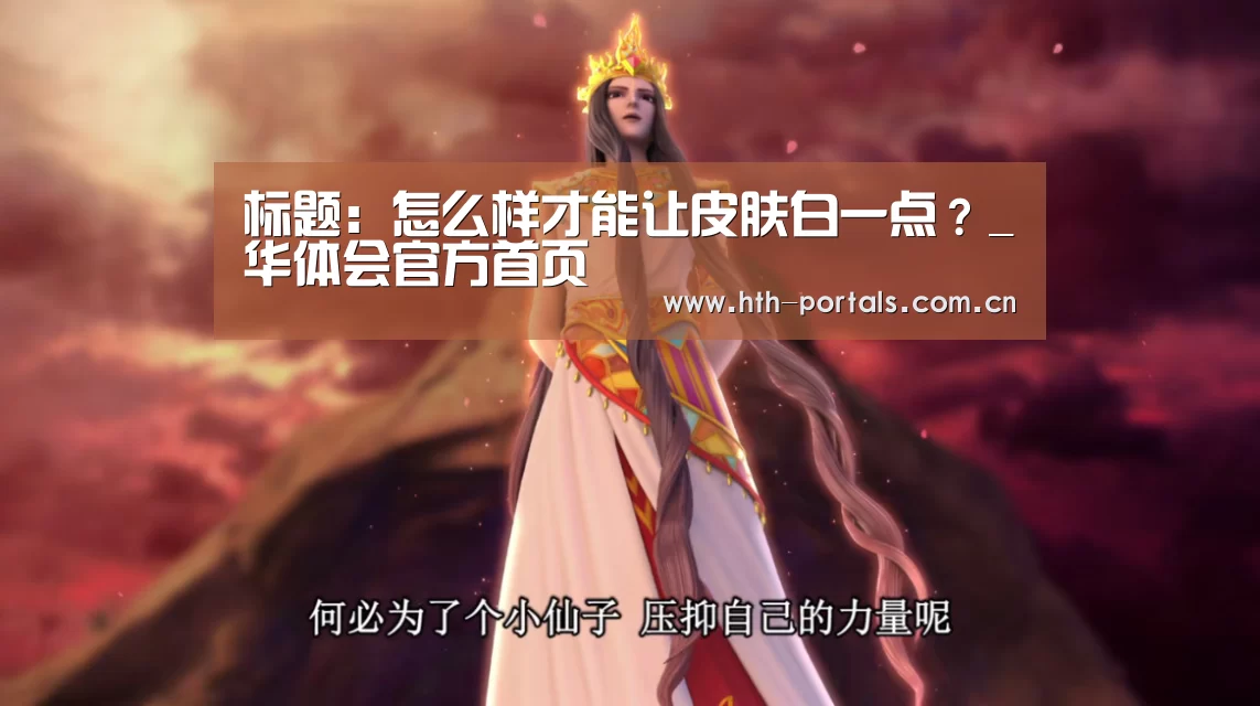 华体会