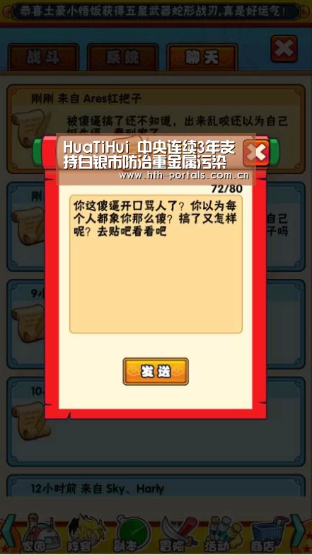 HuaTiHui_中央连续3年支持白银市防治重金属污染