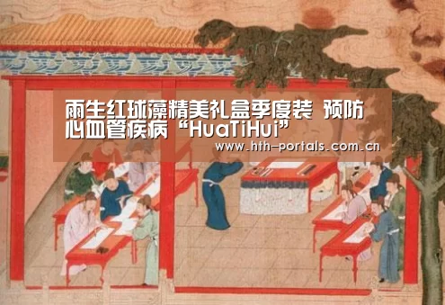 雨生红球藻精美礼盒季度装 预防心血管疾病“HuaTiHui”(图2)