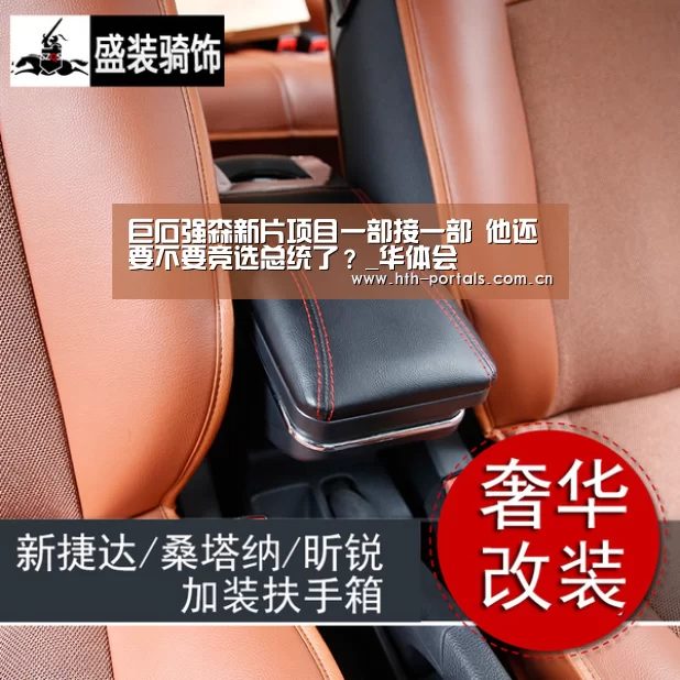 华体会官方首页