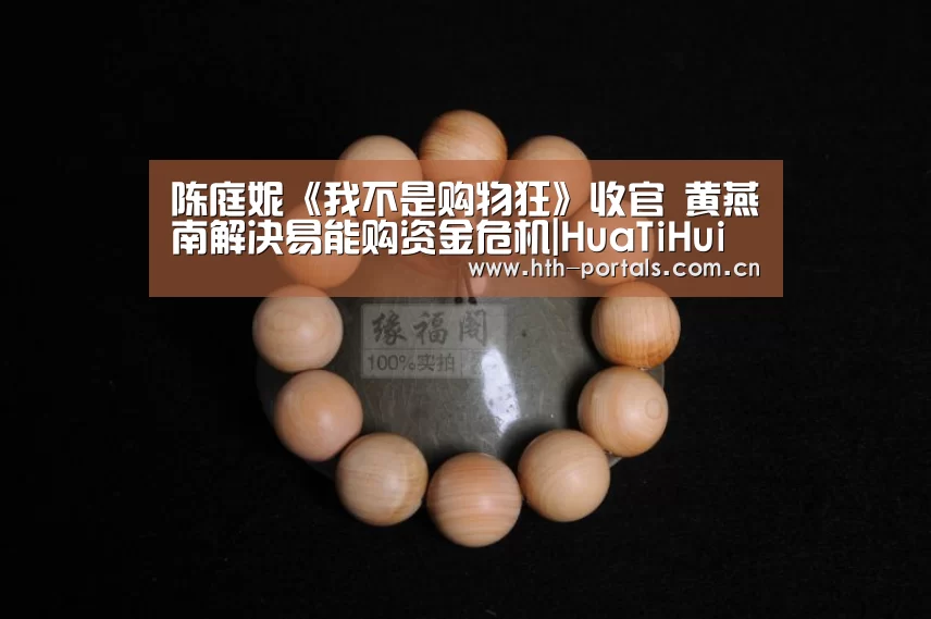 华体会
