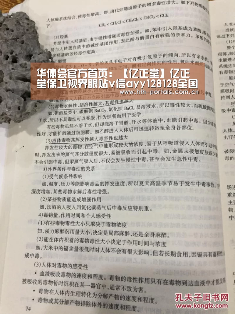 华体会