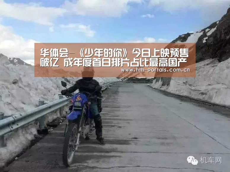 华体会